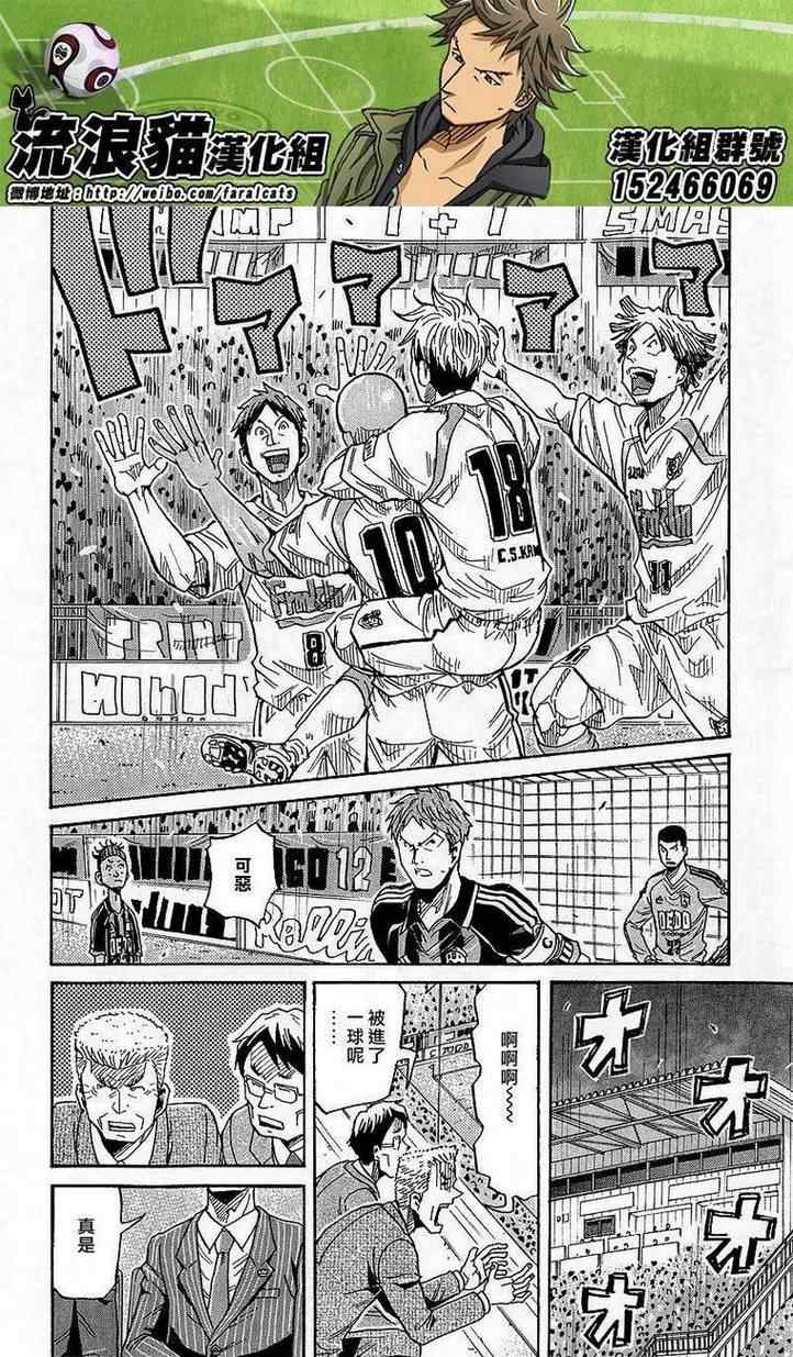 《逆转监督》漫画最新章节第218话免费下拉式在线观看章节第【1】张图片