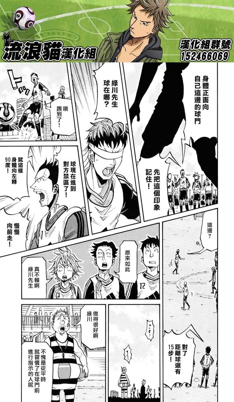 《逆转监督》漫画最新章节第154话免费下拉式在线观看章节第【5】张图片