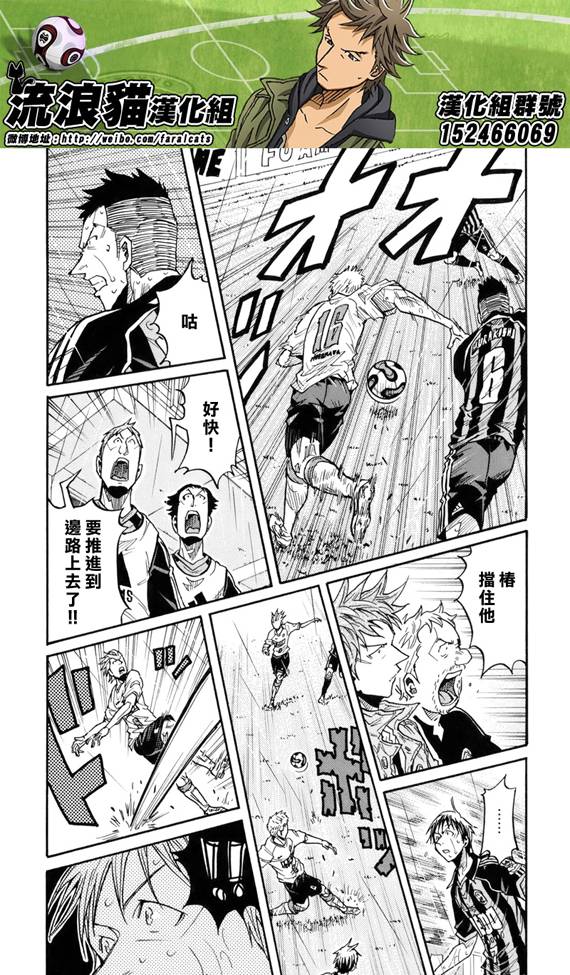 《逆转监督》漫画最新章节第178话免费下拉式在线观看章节第【12】张图片