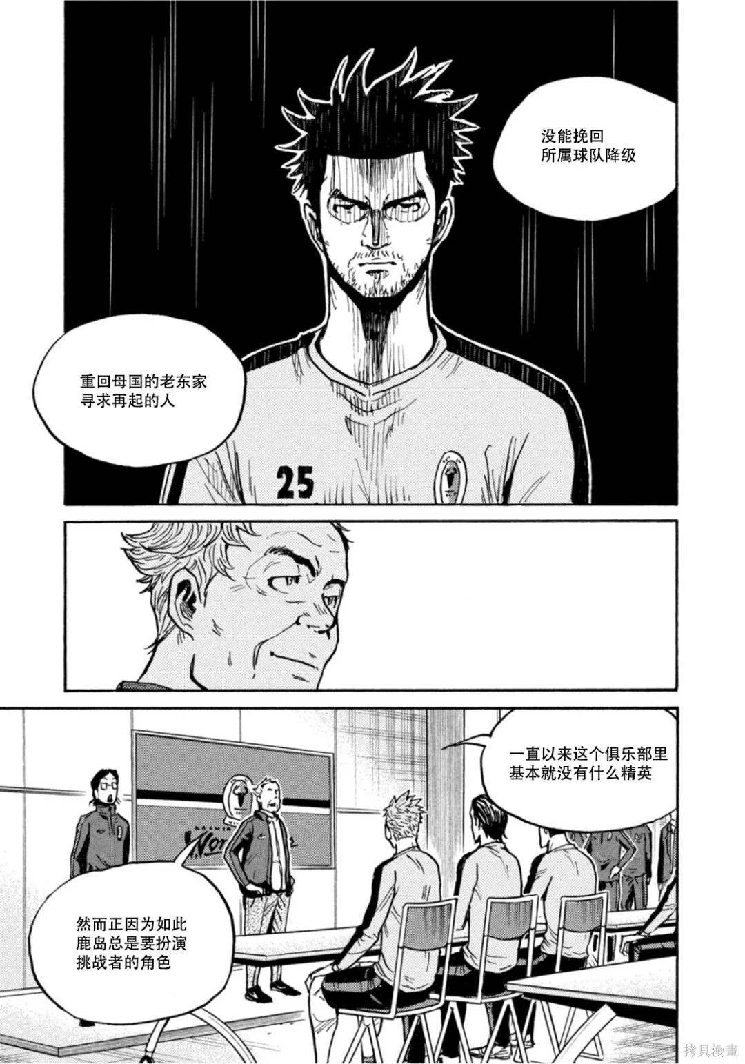 《逆转监督》漫画最新章节第602话免费下拉式在线观看章节第【15】张图片