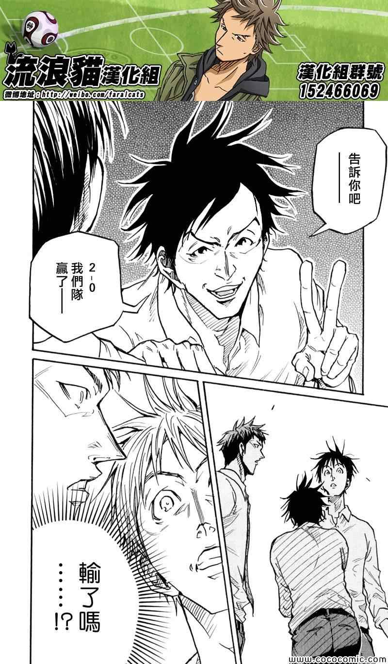 《逆转监督》漫画最新章节第277话免费下拉式在线观看章节第【14】张图片