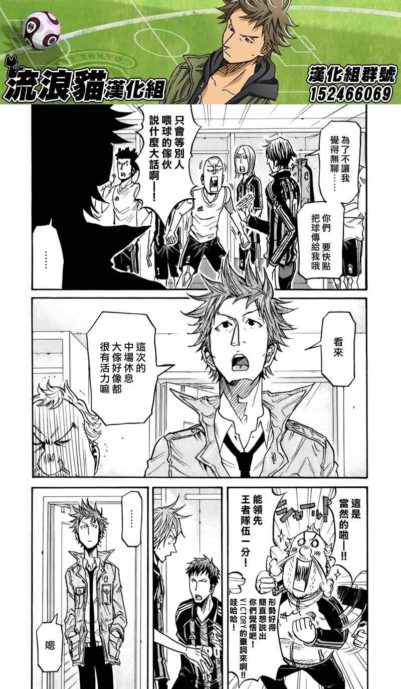 《逆转监督》漫画最新章节第113话免费下拉式在线观看章节第【2】张图片