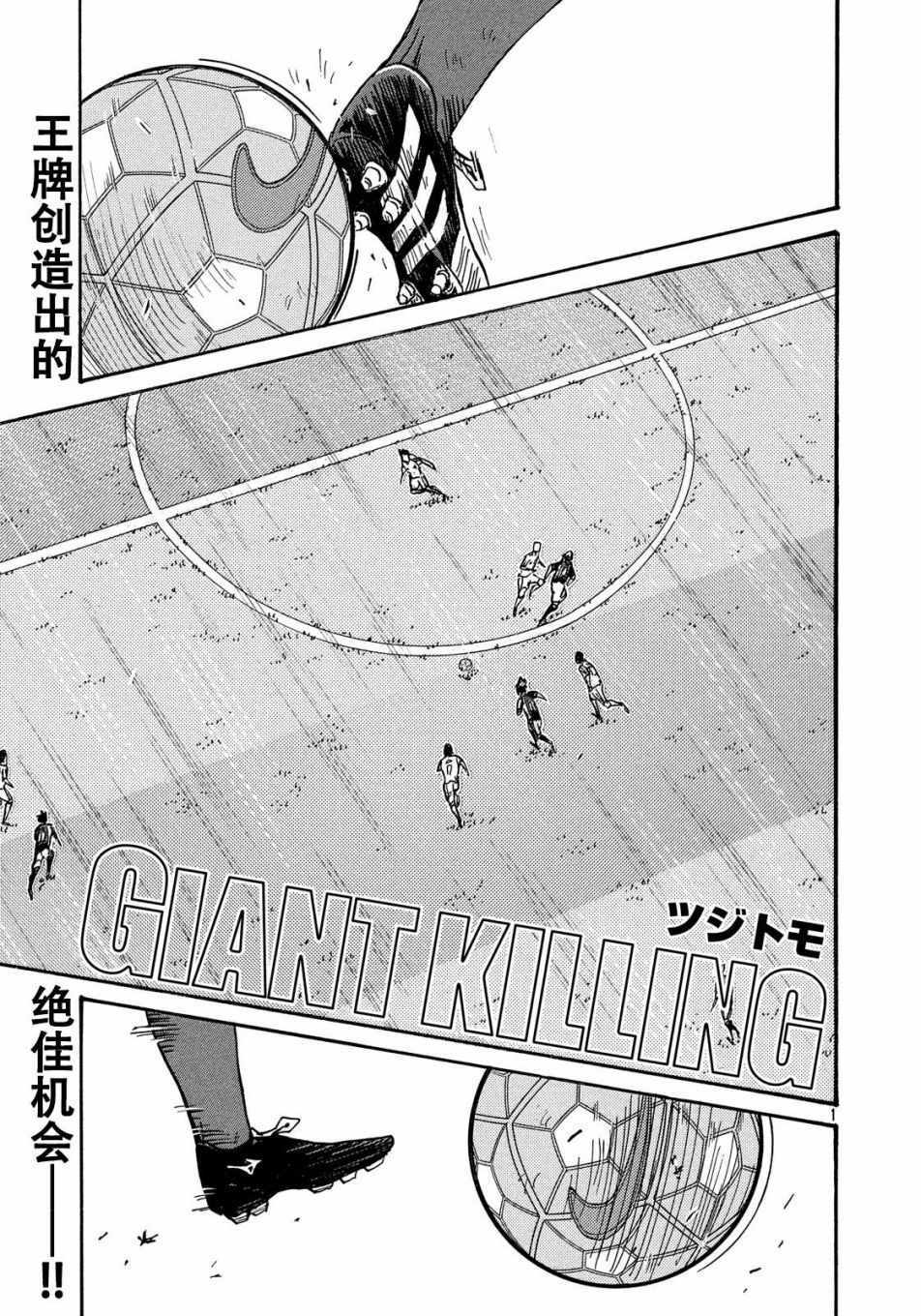 《逆转监督》漫画最新章节第504话免费下拉式在线观看章节第【1】张图片