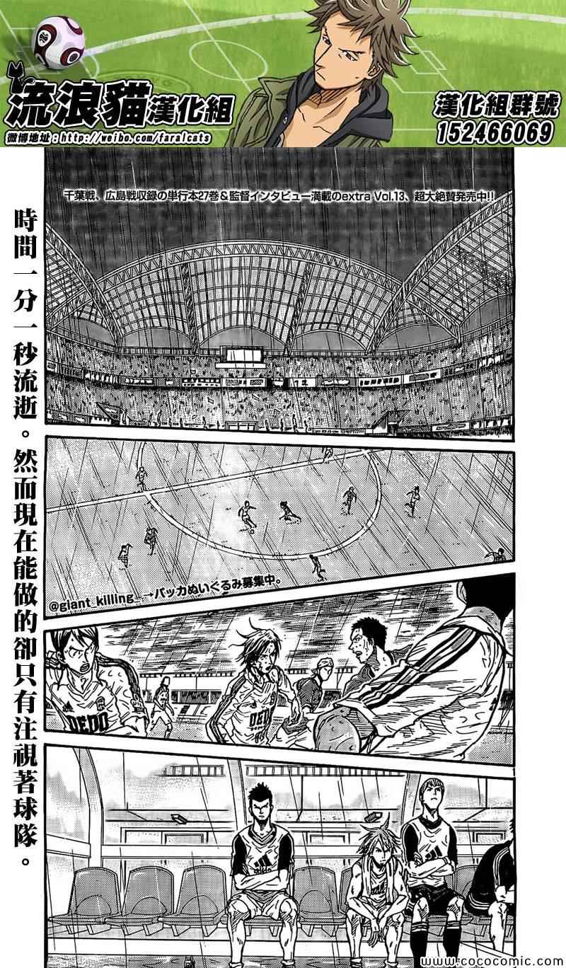 《逆转监督》漫画最新章节第288话免费下拉式在线观看章节第【1】张图片