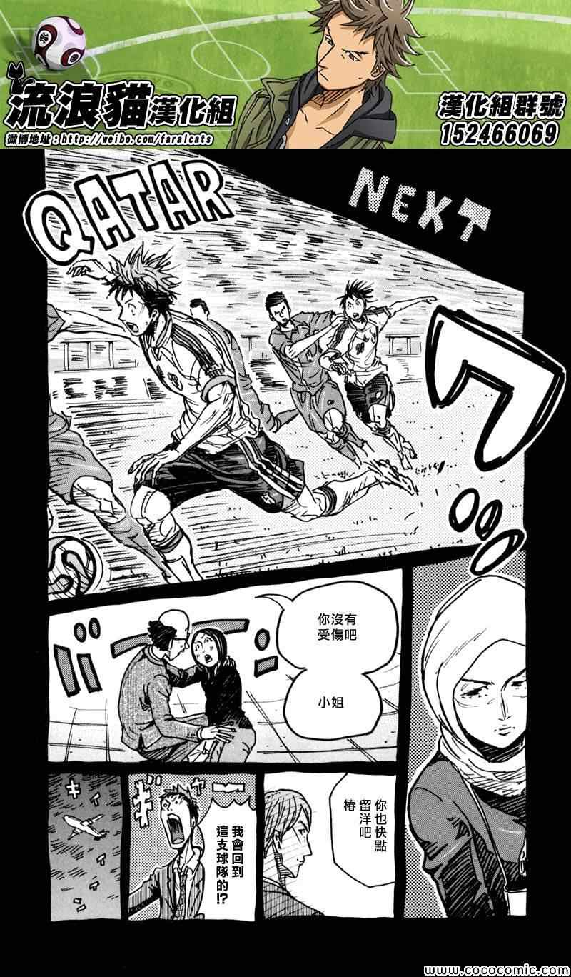 《逆转监督》漫画最新章节第277话免费下拉式在线观看章节第【23】张图片