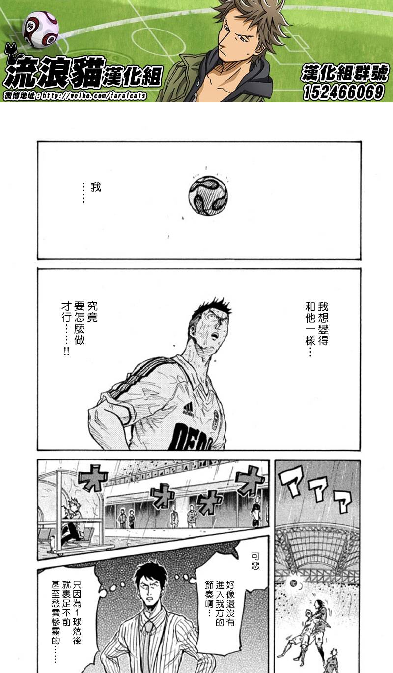 《逆转监督》漫画最新章节第287话免费下拉式在线观看章节第【12】张图片