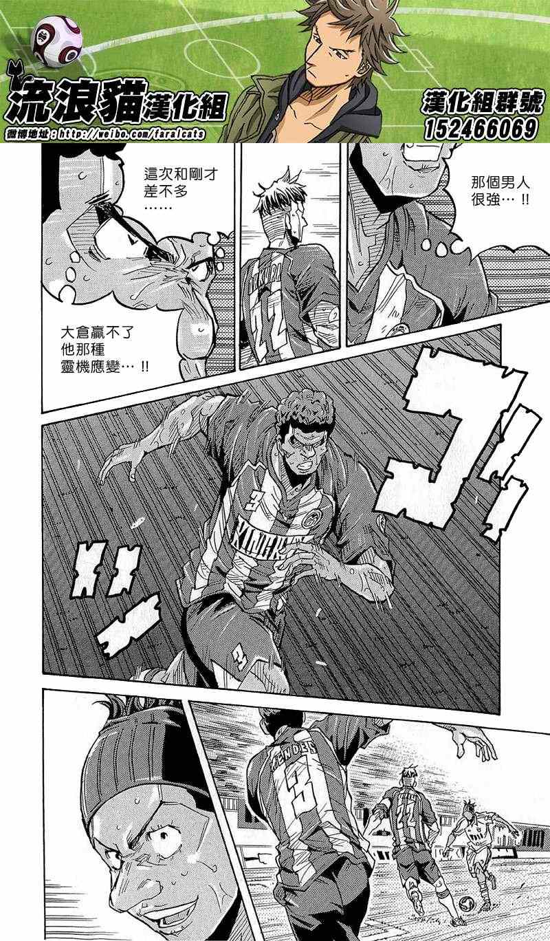 《逆转监督》漫画最新章节第210话免费下拉式在线观看章节第【18】张图片