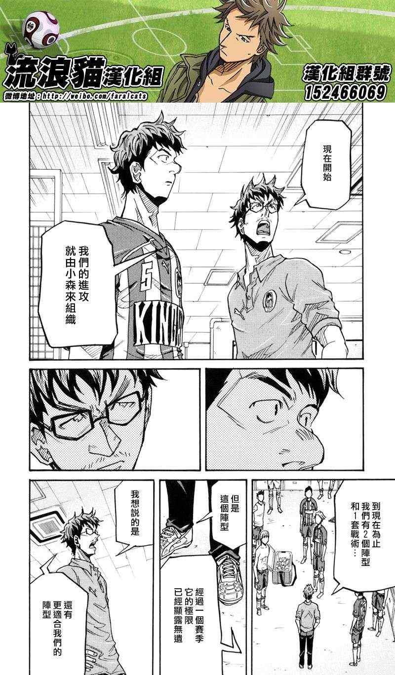 《逆转监督》漫画最新章节第196话免费下拉式在线观看章节第【12】张图片