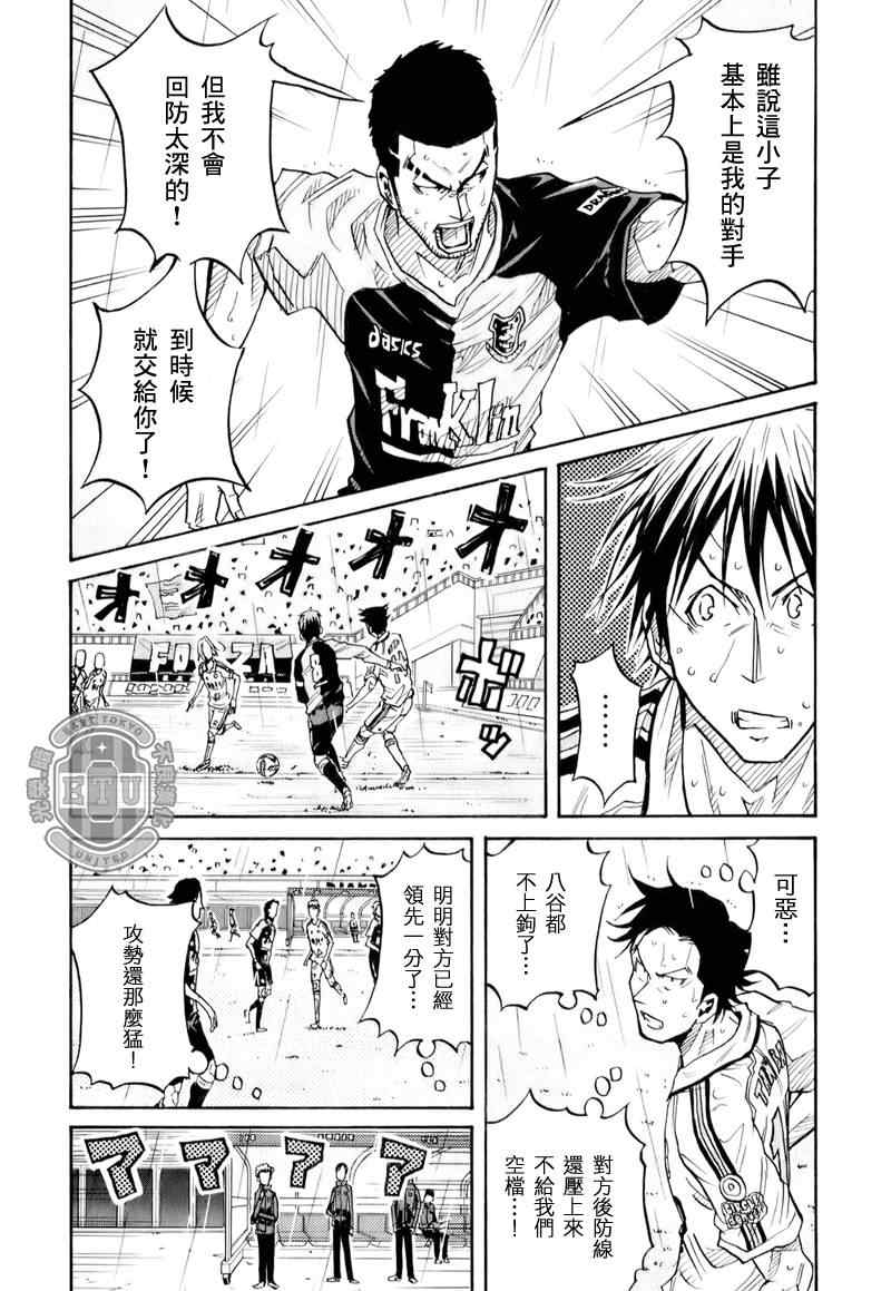 《逆转监督》漫画最新章节第98话免费下拉式在线观看章节第【9】张图片