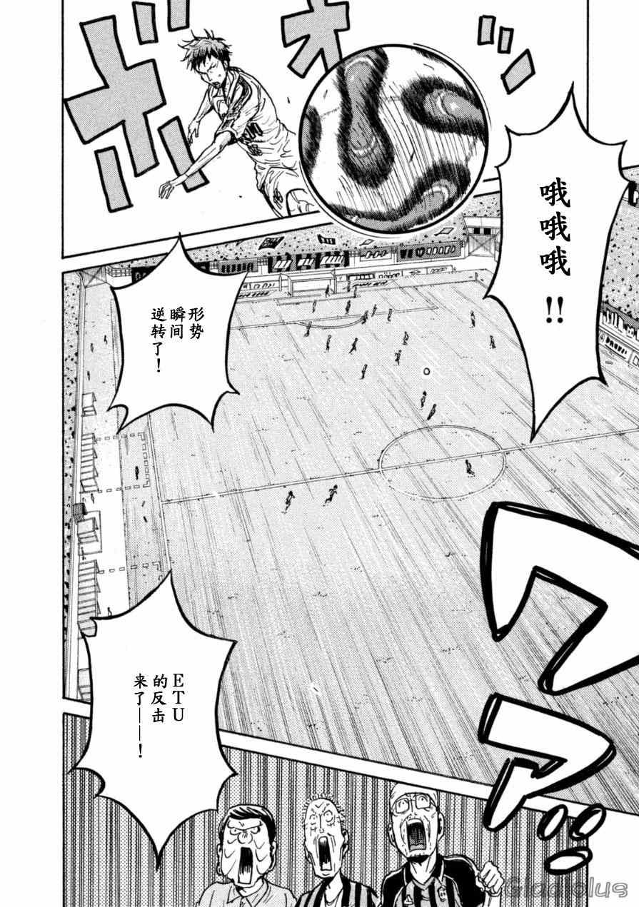 《逆转监督》漫画最新章节第339话免费下拉式在线观看章节第【19】张图片