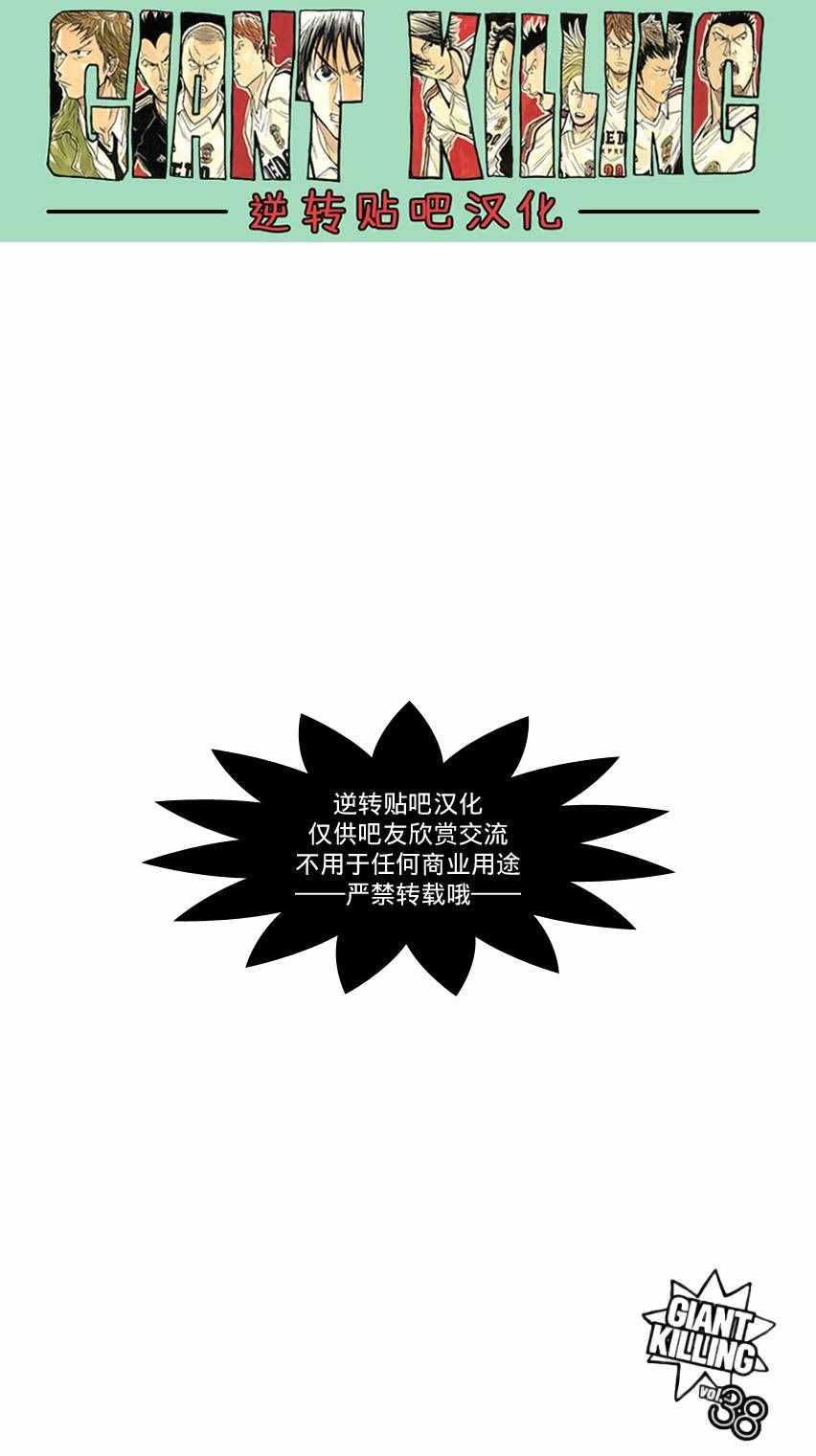 《逆转监督》漫画最新章节第371话免费下拉式在线观看章节第【22】张图片