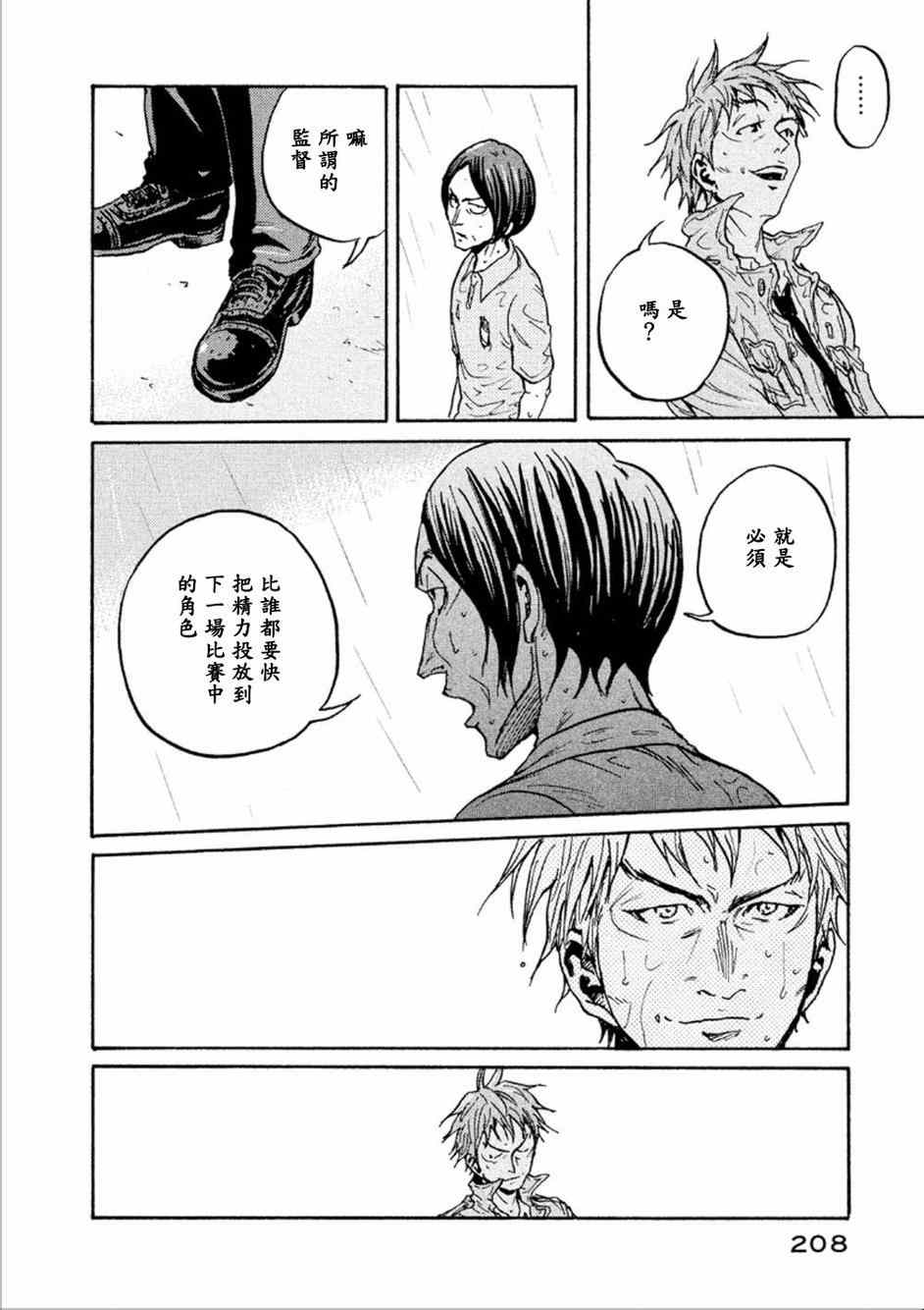 《逆转监督》漫画最新章节第327话免费下拉式在线观看章节第【10】张图片