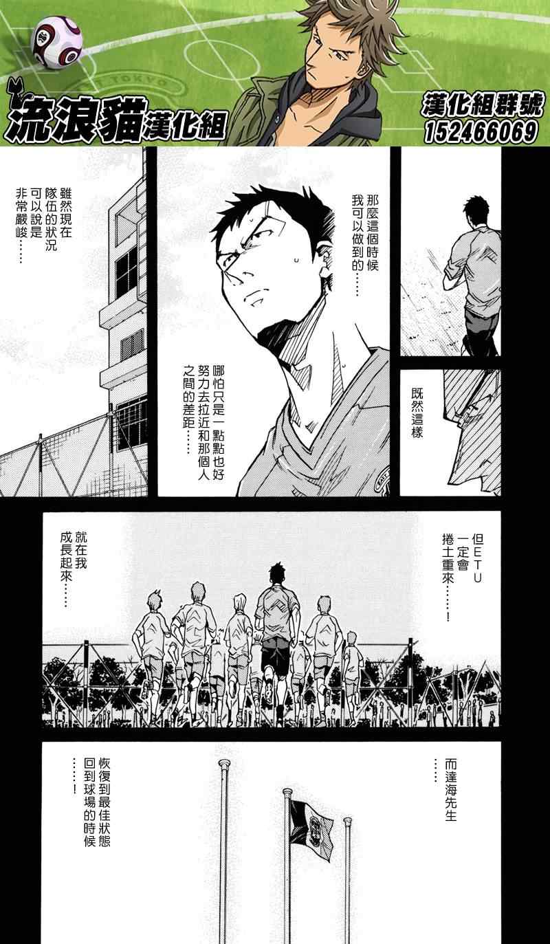 《逆转监督》漫画最新章节第150话免费下拉式在线观看章节第【3】张图片