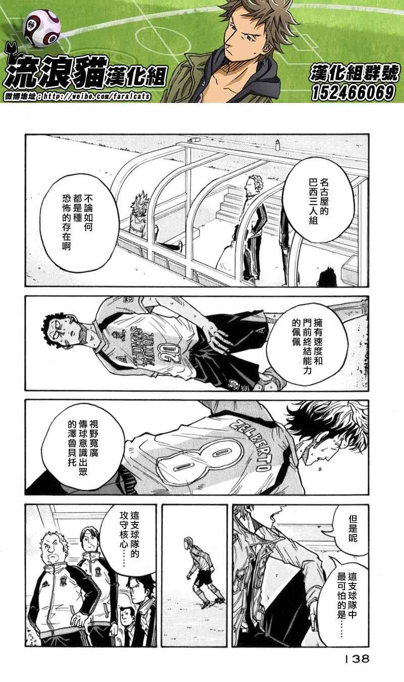 《逆转监督》漫画最新章节第44话免费下拉式在线观看章节第【8】张图片