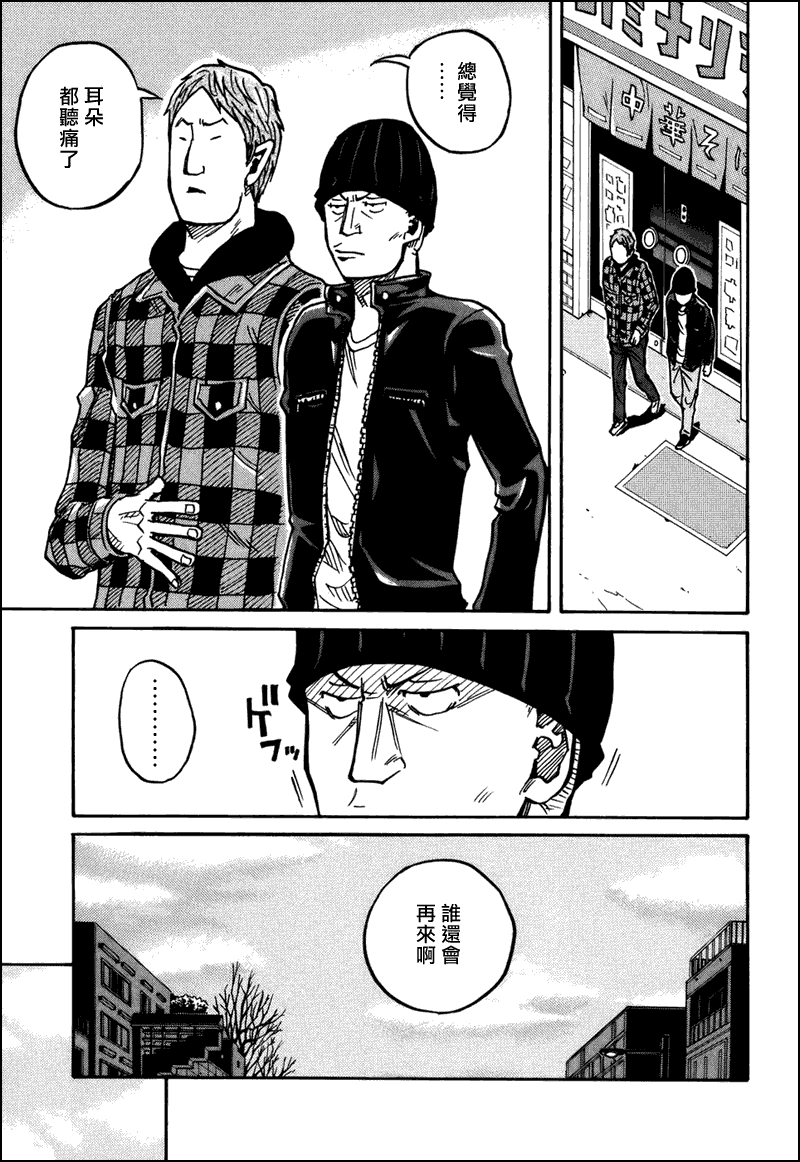 《逆转监督》漫画最新章节第32话免费下拉式在线观看章节第【17】张图片