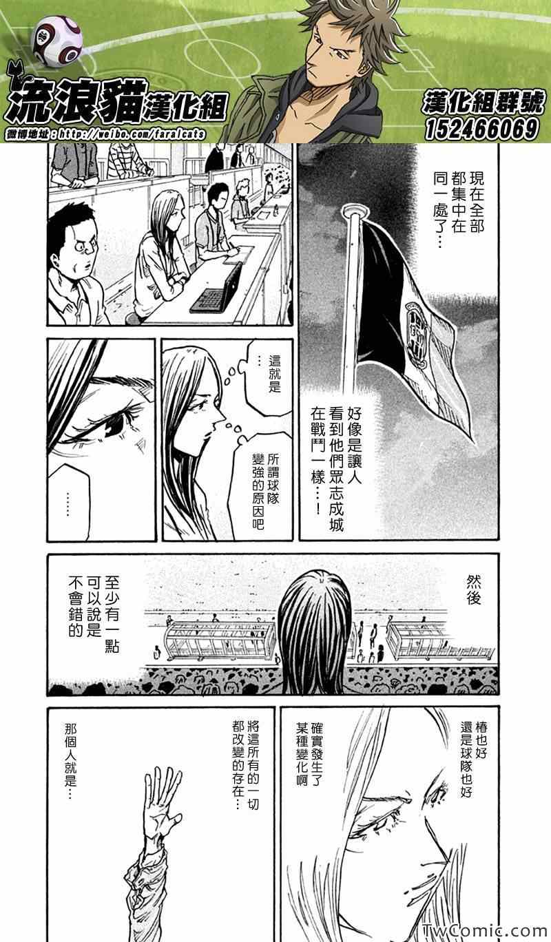 《逆转监督》漫画最新章节第265话免费下拉式在线观看章节第【13】张图片