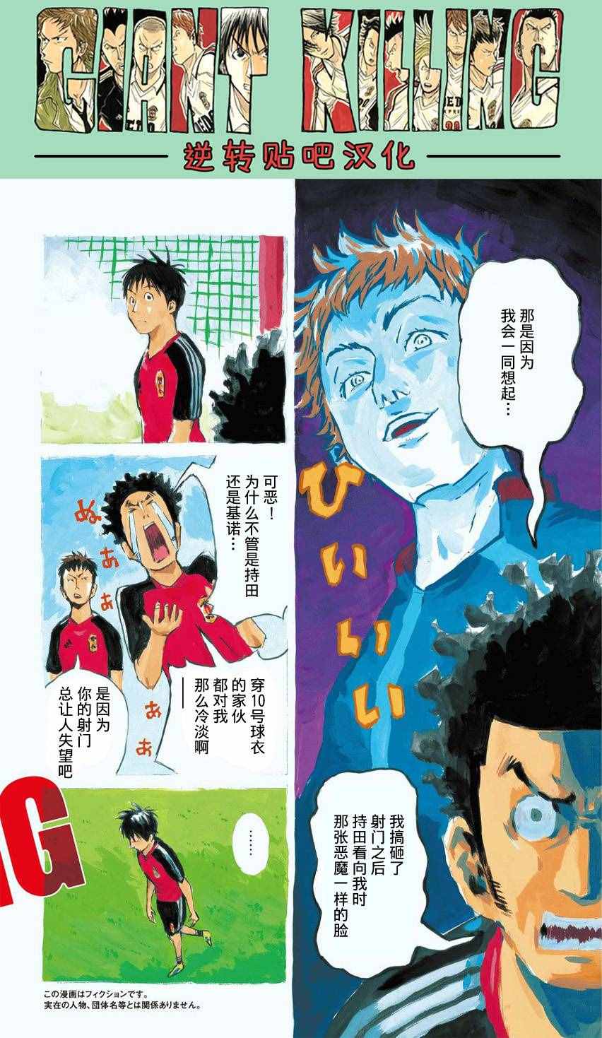 《逆转监督》漫画最新章节第407话免费下拉式在线观看章节第【2】张图片