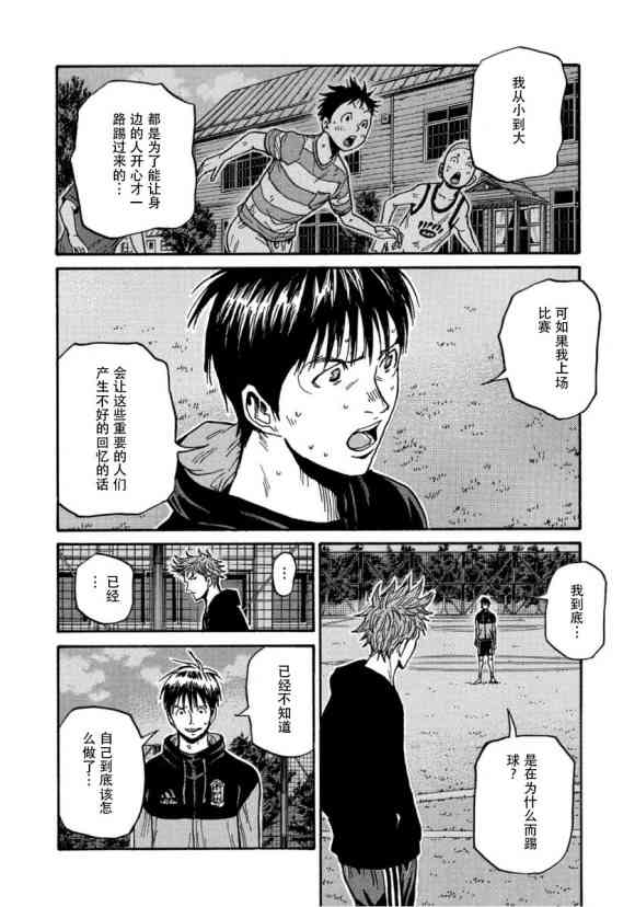 《逆转监督》漫画最新章节第562话免费下拉式在线观看章节第【6】张图片