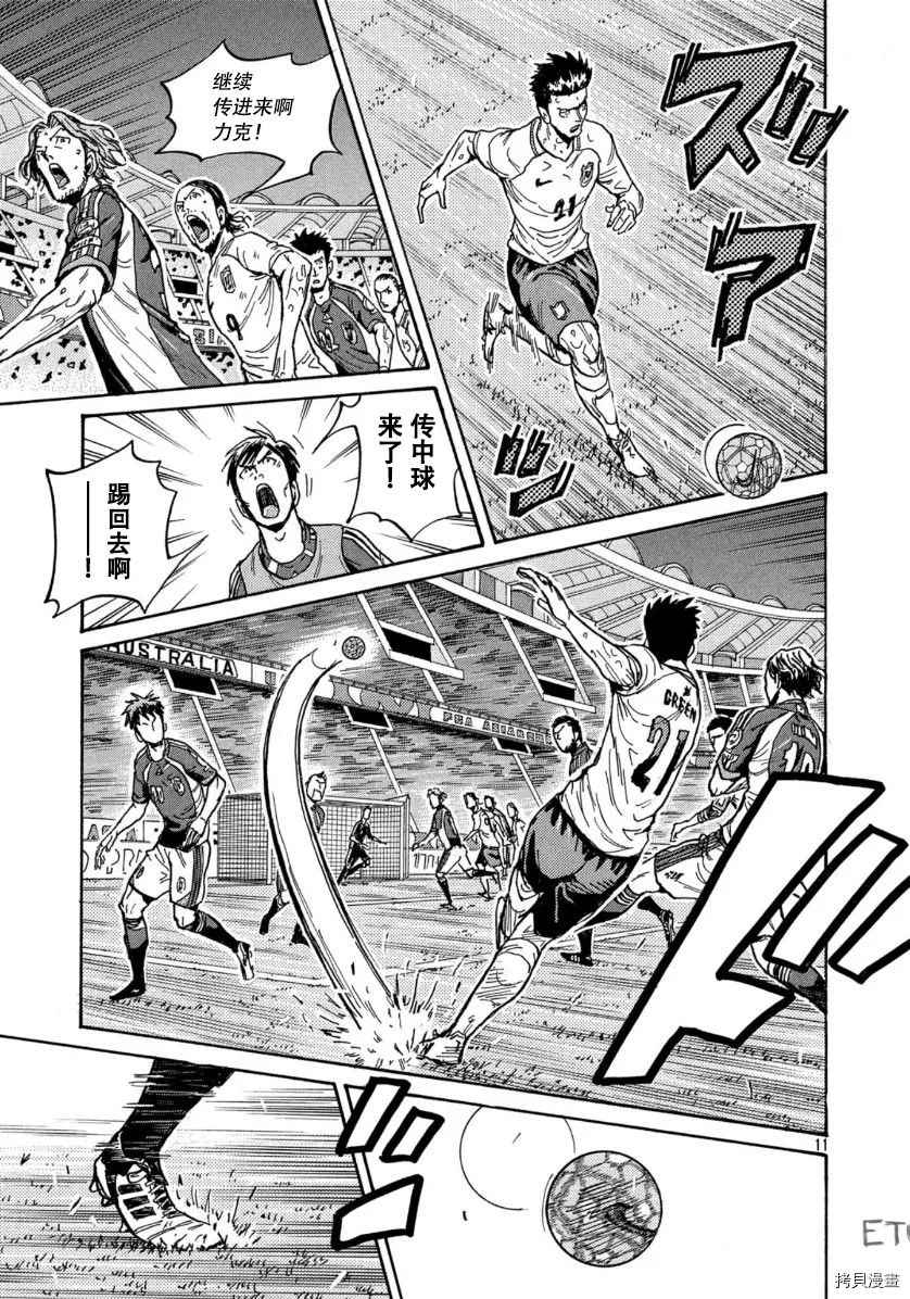 《逆转监督》漫画最新章节第534话免费下拉式在线观看章节第【11】张图片