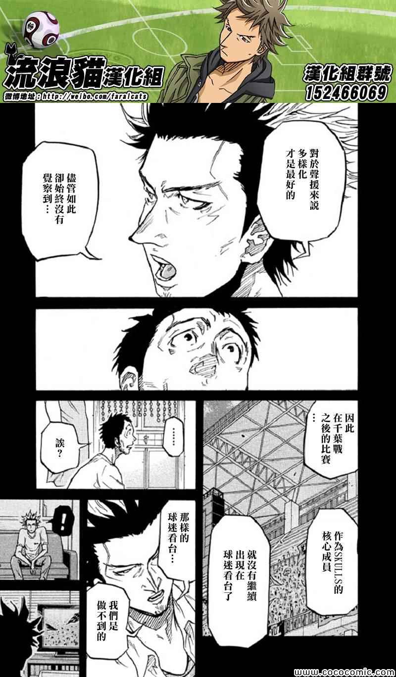 《逆转监督》漫画最新章节第284话免费下拉式在线观看章节第【16】张图片