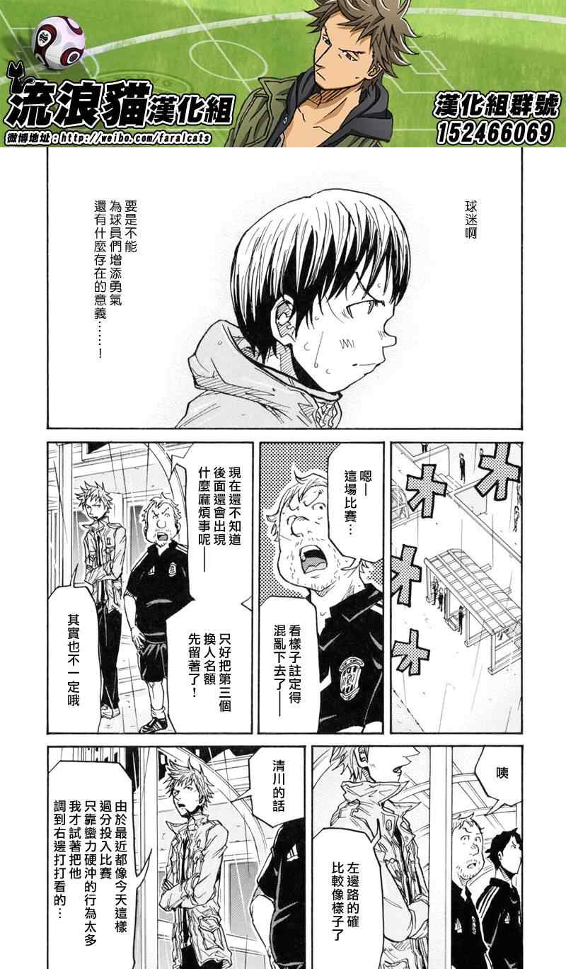 《逆转监督》漫画最新章节第177话免费下拉式在线观看章节第【9】张图片