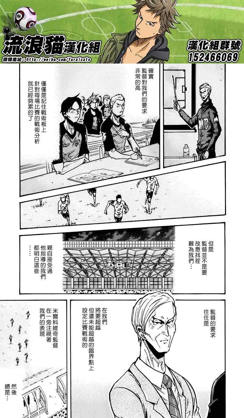 《逆转监督》漫画最新章节第249话免费下拉式在线观看章节第【10】张图片