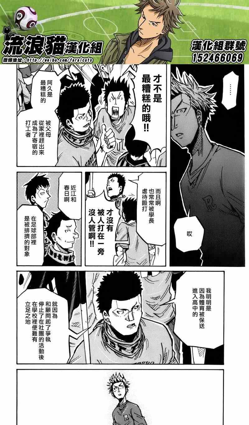 《逆转监督》漫画最新章节第239话免费下拉式在线观看章节第【18】张图片