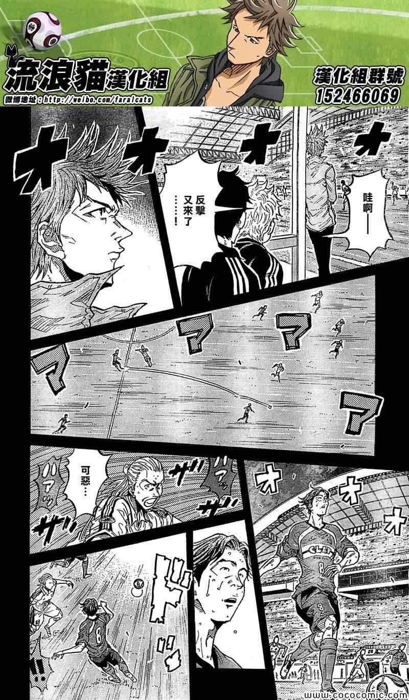 《逆转监督》漫画最新章节第280话免费下拉式在线观看章节第【4】张图片