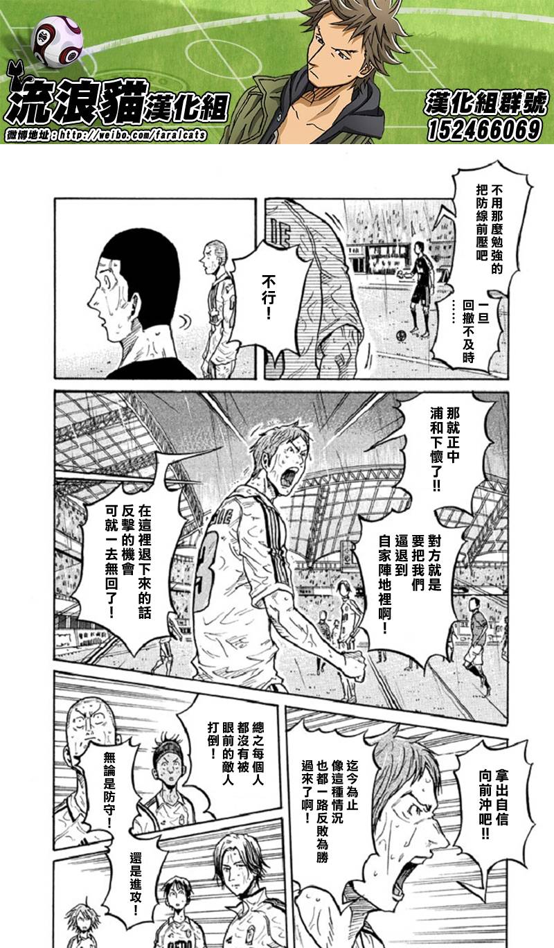 《逆转监督》漫画最新章节第287话免费下拉式在线观看章节第【10】张图片