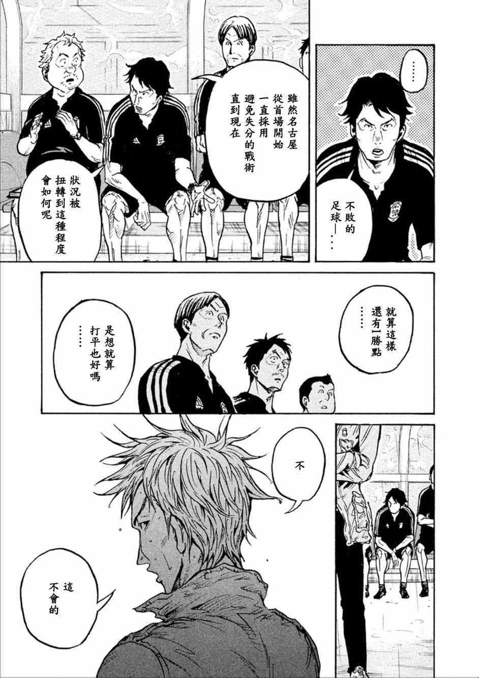 《逆转监督》漫画最新章节第322话免费下拉式在线观看章节第【17】张图片