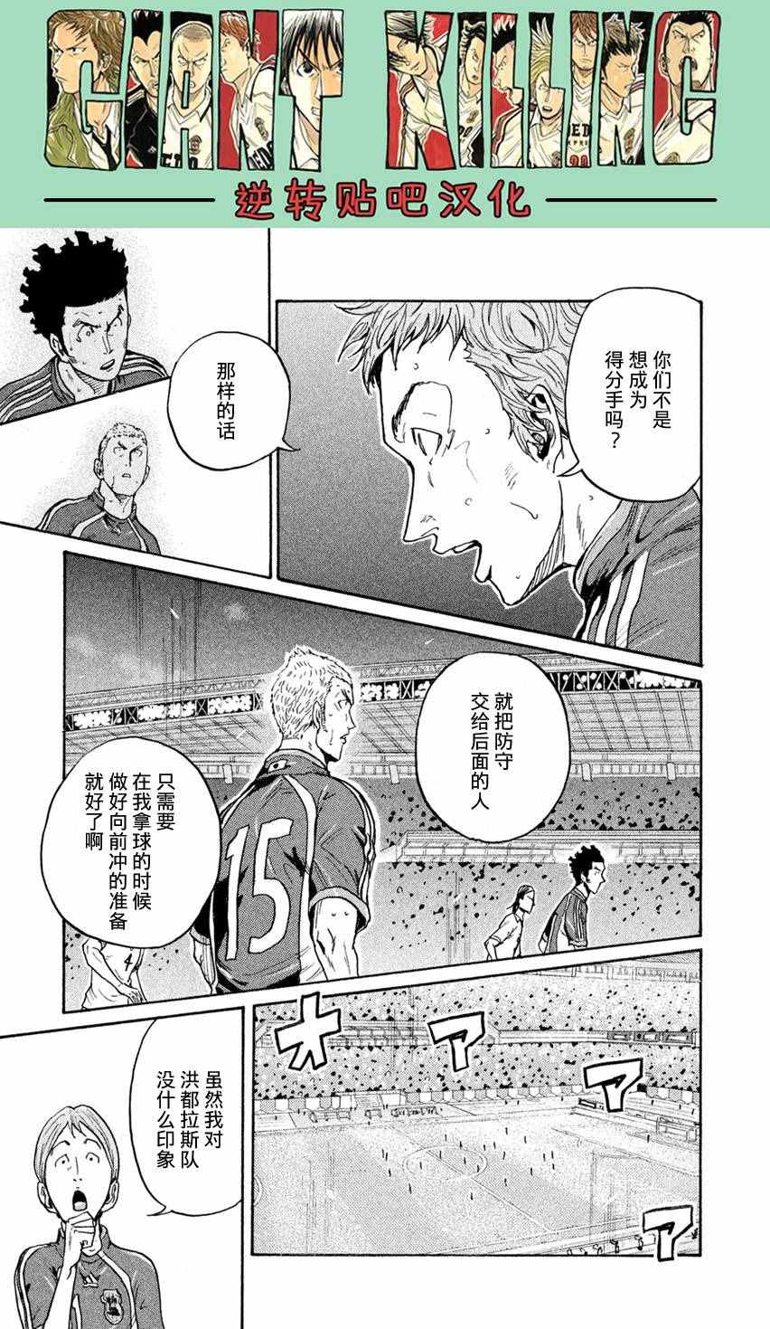 《逆转监督》漫画最新章节第403话免费下拉式在线观看章节第【13】张图片