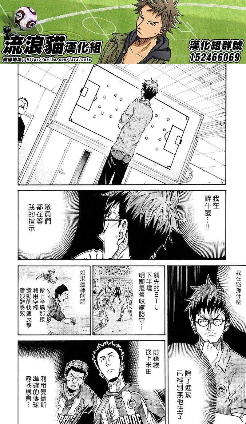 《逆转监督》漫画最新章节第195话免费下拉式在线观看章节第【16】张图片