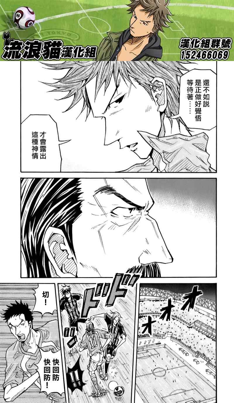 《逆转监督》漫画最新章节第109话免费下拉式在线观看章节第【18】张图片