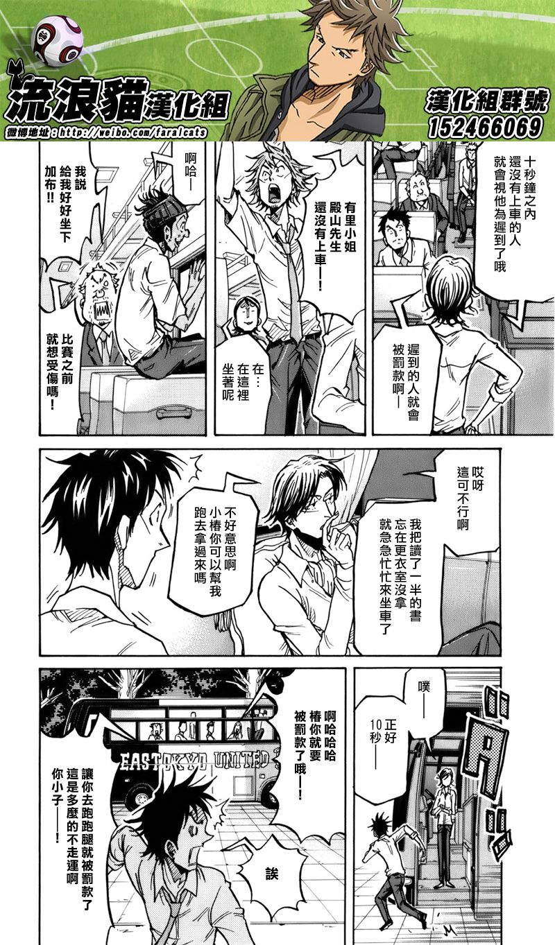 《逆转监督》漫画最新章节第243话免费下拉式在线观看章节第【9】张图片