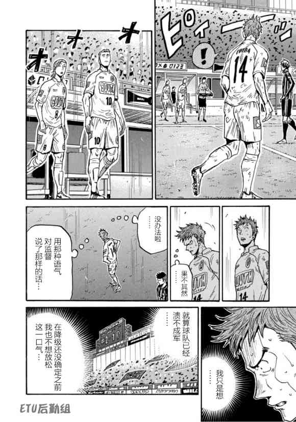 《逆转监督》漫画最新章节第572话免费下拉式在线观看章节第【10】张图片