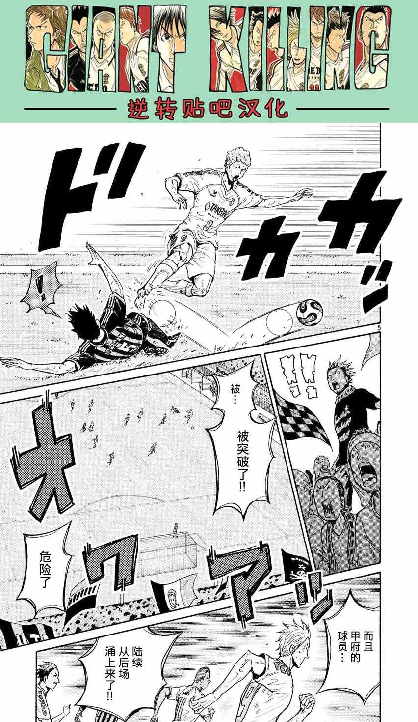 《逆转监督》漫画最新章节第395话免费下拉式在线观看章节第【5】张图片