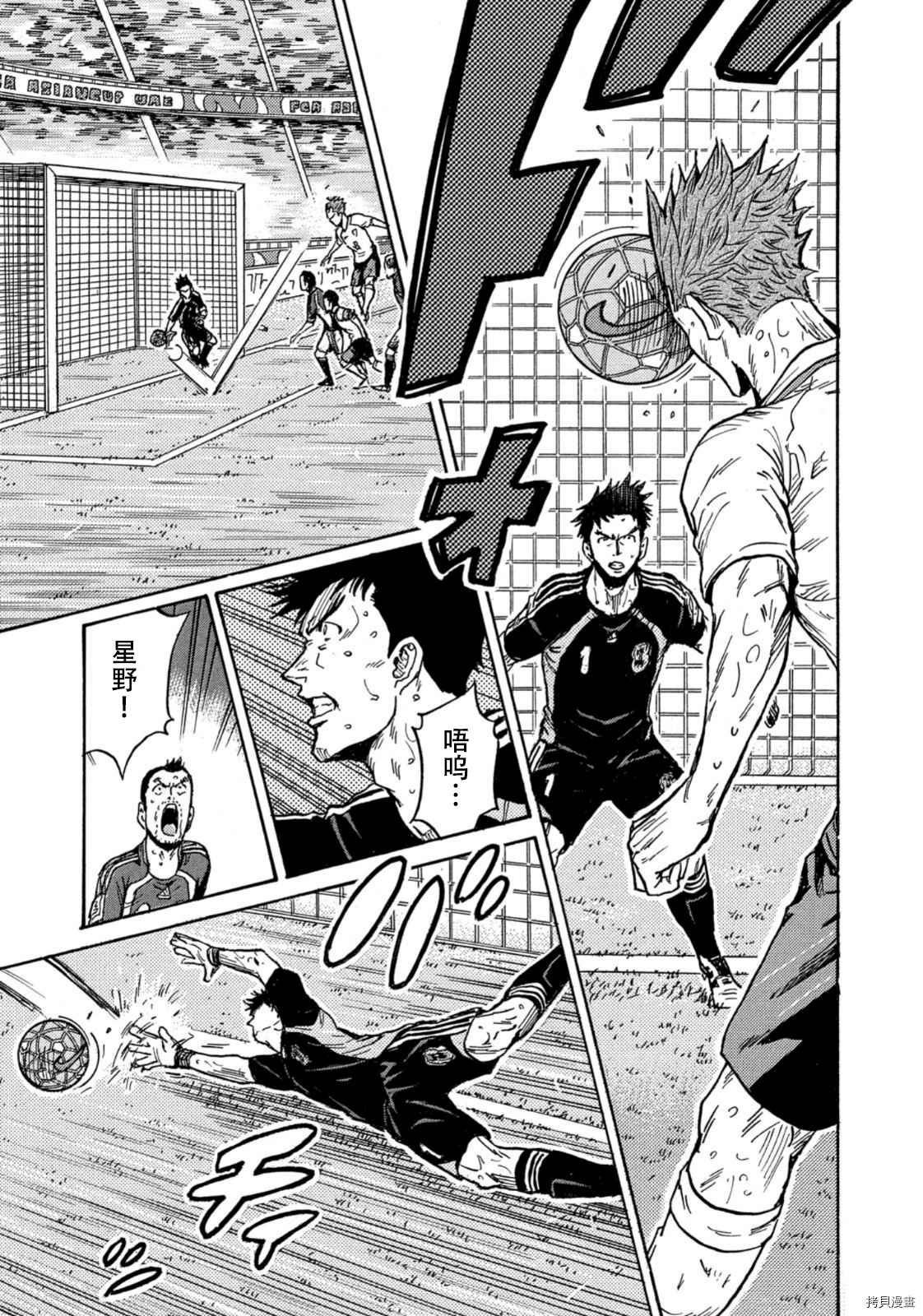 《逆转监督》漫画最新章节第536话免费下拉式在线观看章节第【13】张图片