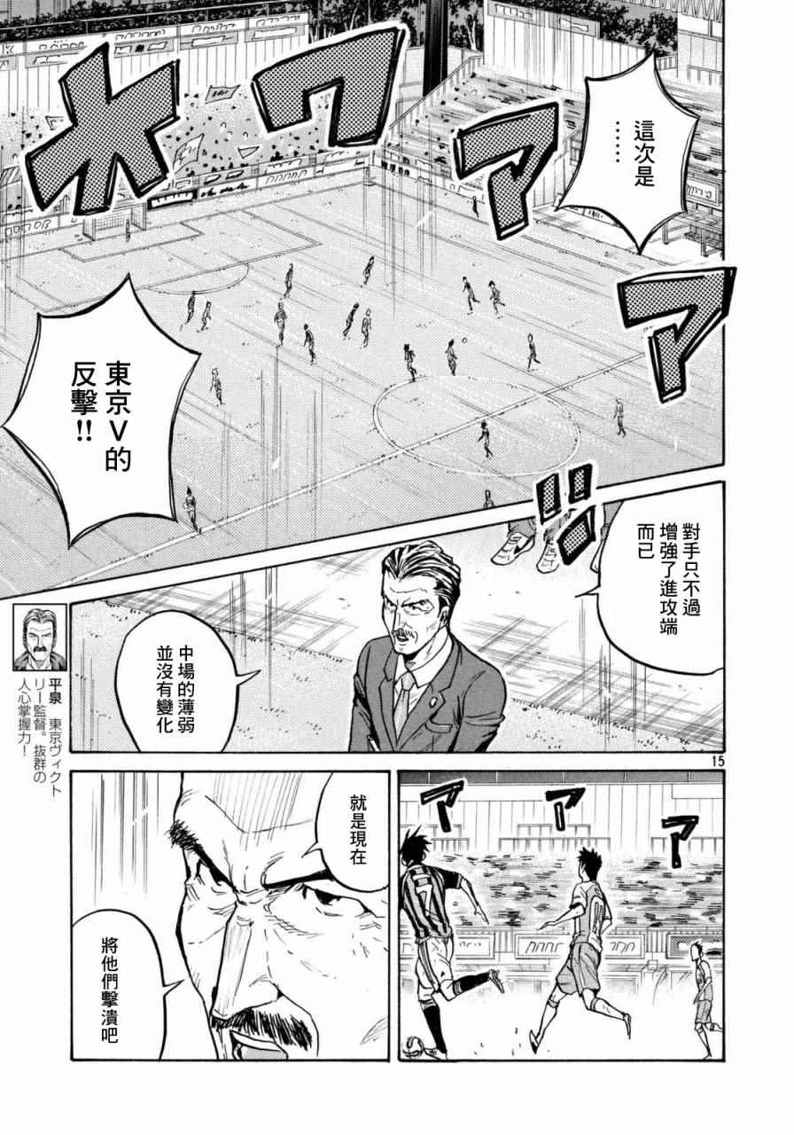 《逆转监督》漫画最新章节第438话免费下拉式在线观看章节第【14】张图片