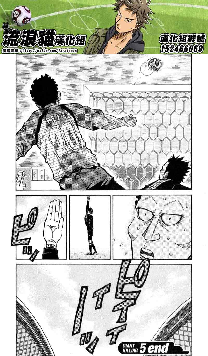 《逆转监督》漫画最新章节第47话免费下拉式在线观看章节第【19】张图片