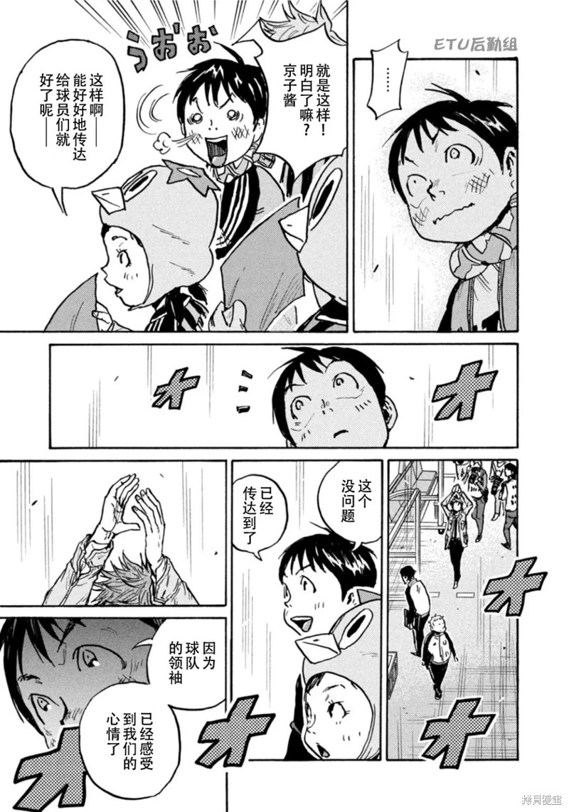 《逆转监督》漫画最新章节第608话免费下拉式在线观看章节第【19】张图片