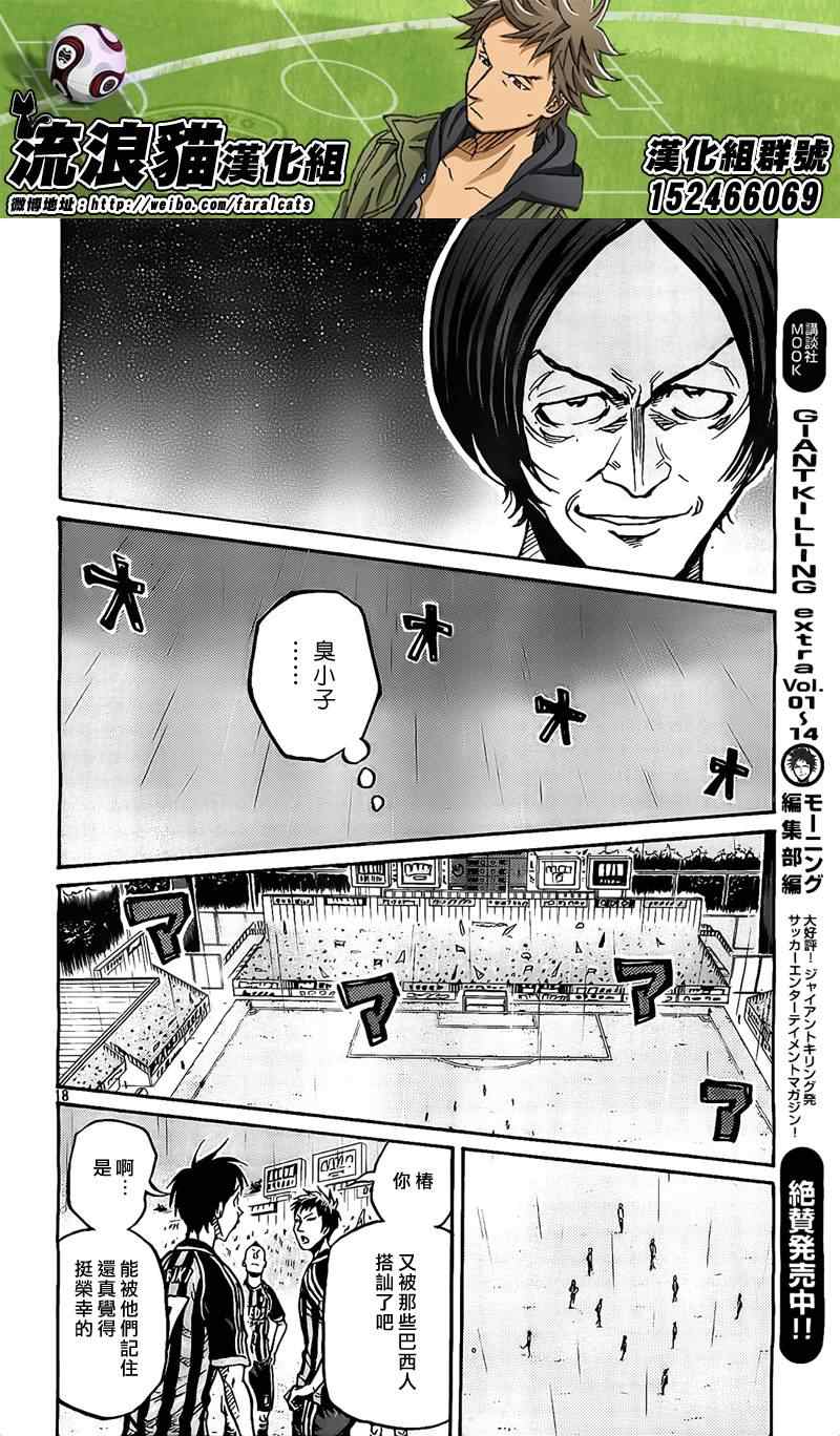 《逆转监督》漫画最新章节第299话免费下拉式在线观看章节第【17】张图片