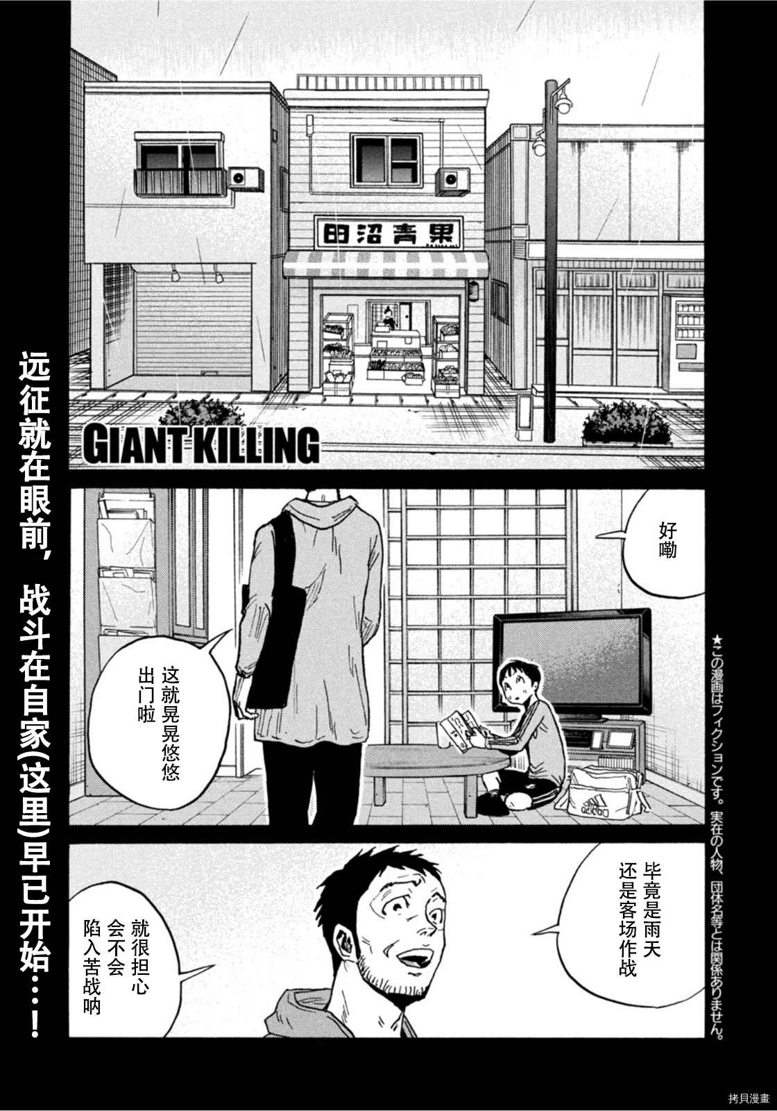 《逆转监督》漫画最新章节第588话免费下拉式在线观看章节第【1】张图片