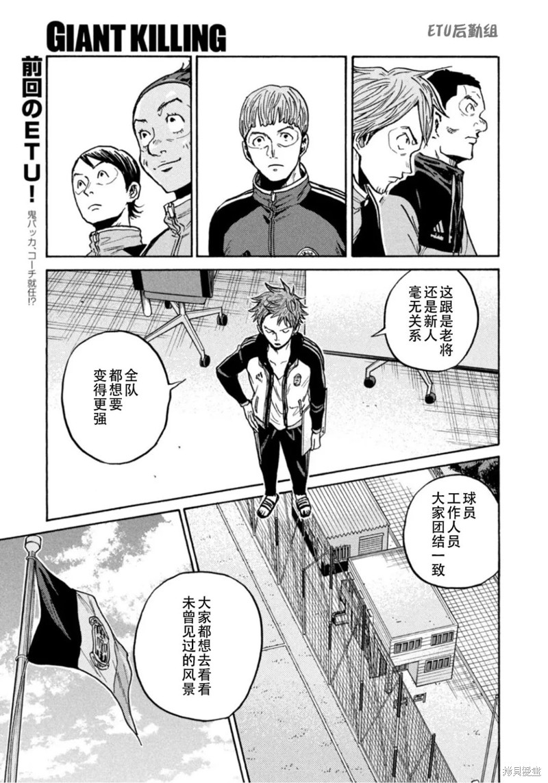《逆转监督》漫画最新章节第604话免费下拉式在线观看章节第【9】张图片