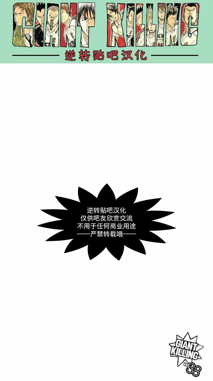 《逆转监督》漫画最新章节第370话免费下拉式在线观看章节第【25】张图片