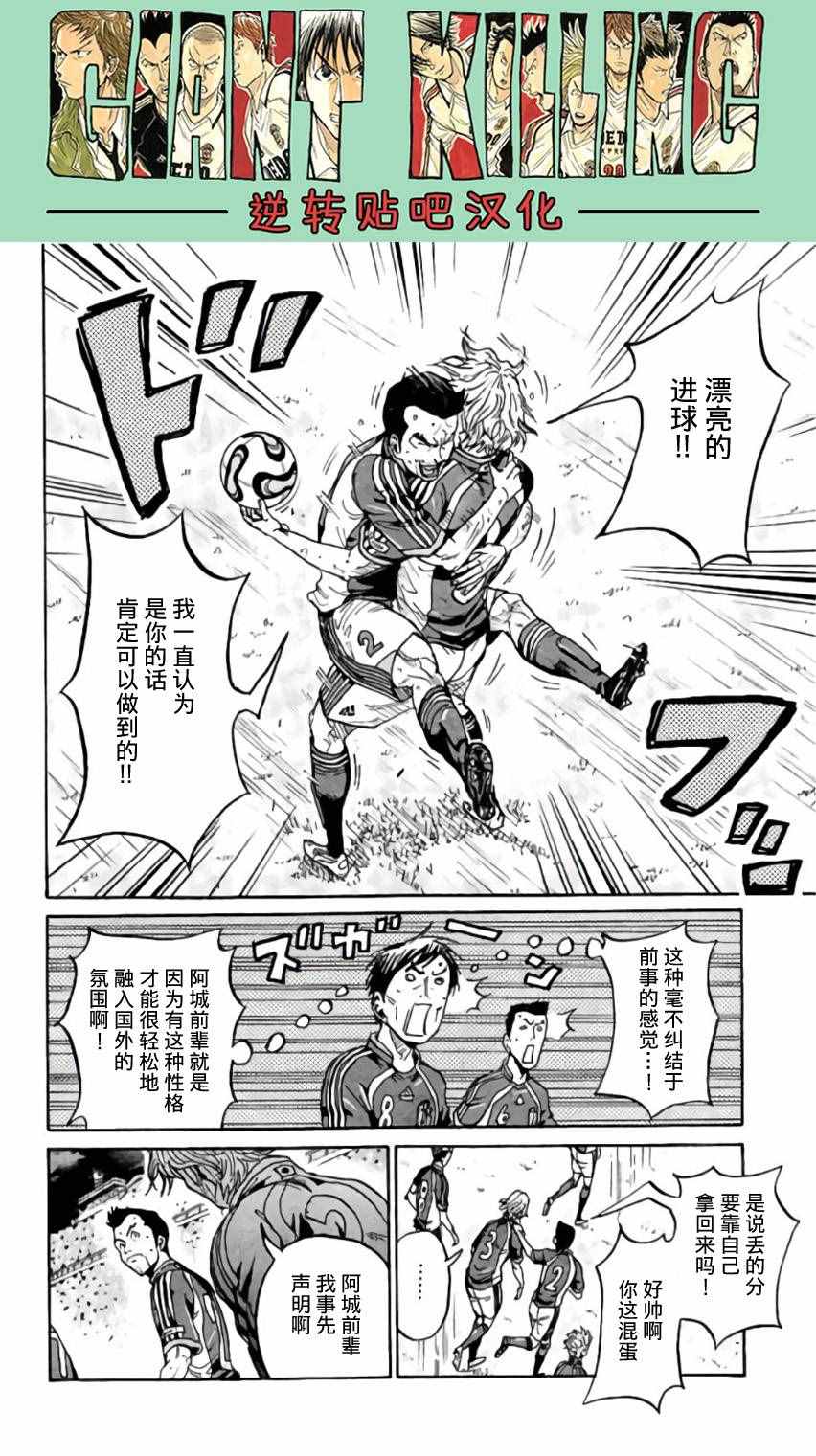 《逆转监督》漫画最新章节第375话免费下拉式在线观看章节第【5】张图片