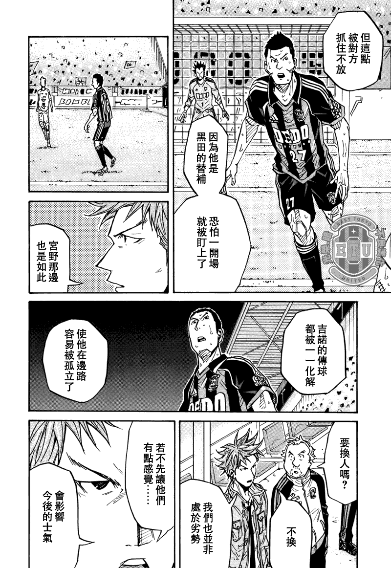 《逆转监督》漫画最新章节第87话免费下拉式在线观看章节第【18】张图片