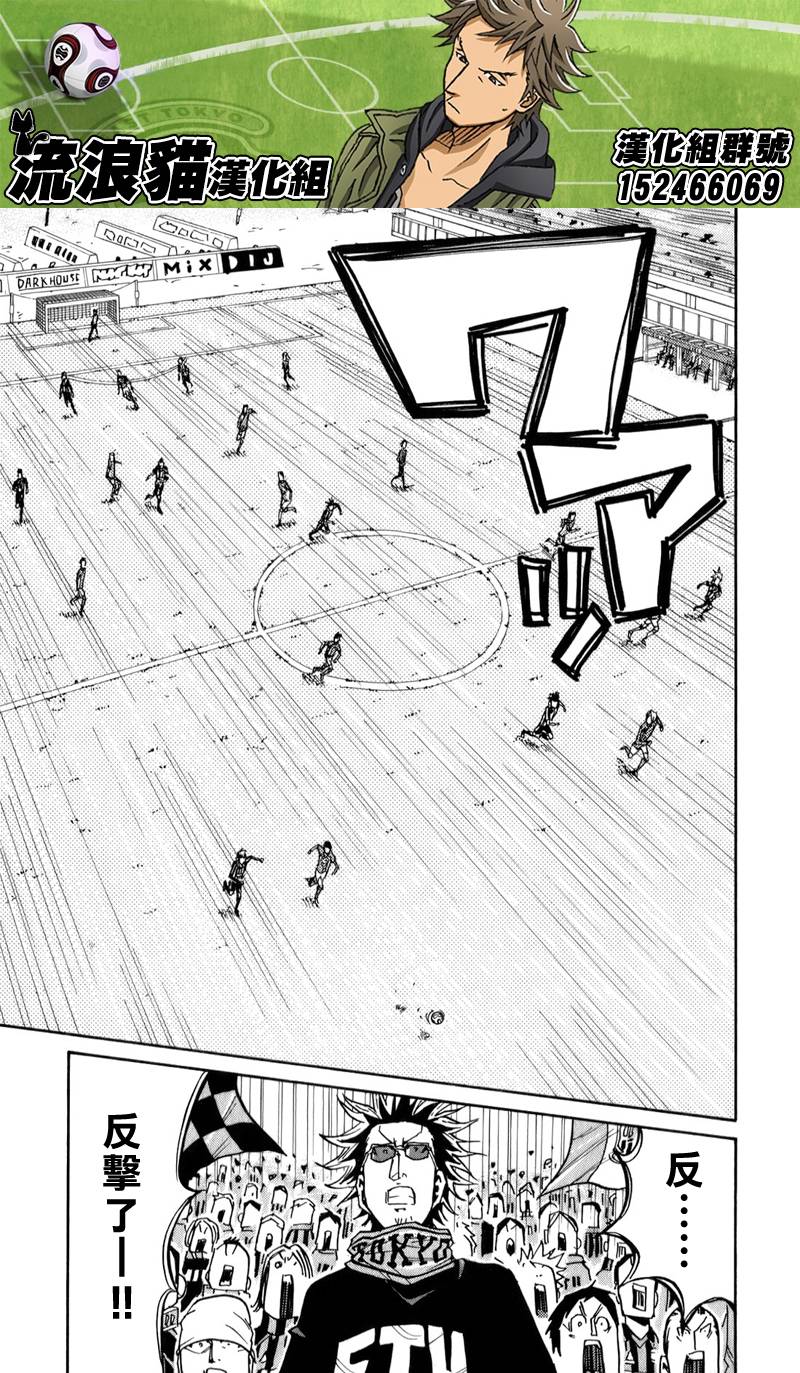 《逆转监督》漫画最新章节第108话免费下拉式在线观看章节第【21】张图片