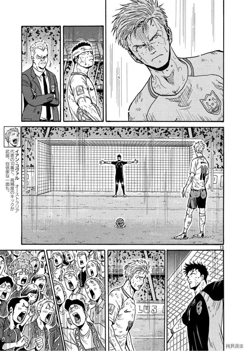 《逆转监督》漫画最新章节第549话免费下拉式在线观看章节第【11】张图片