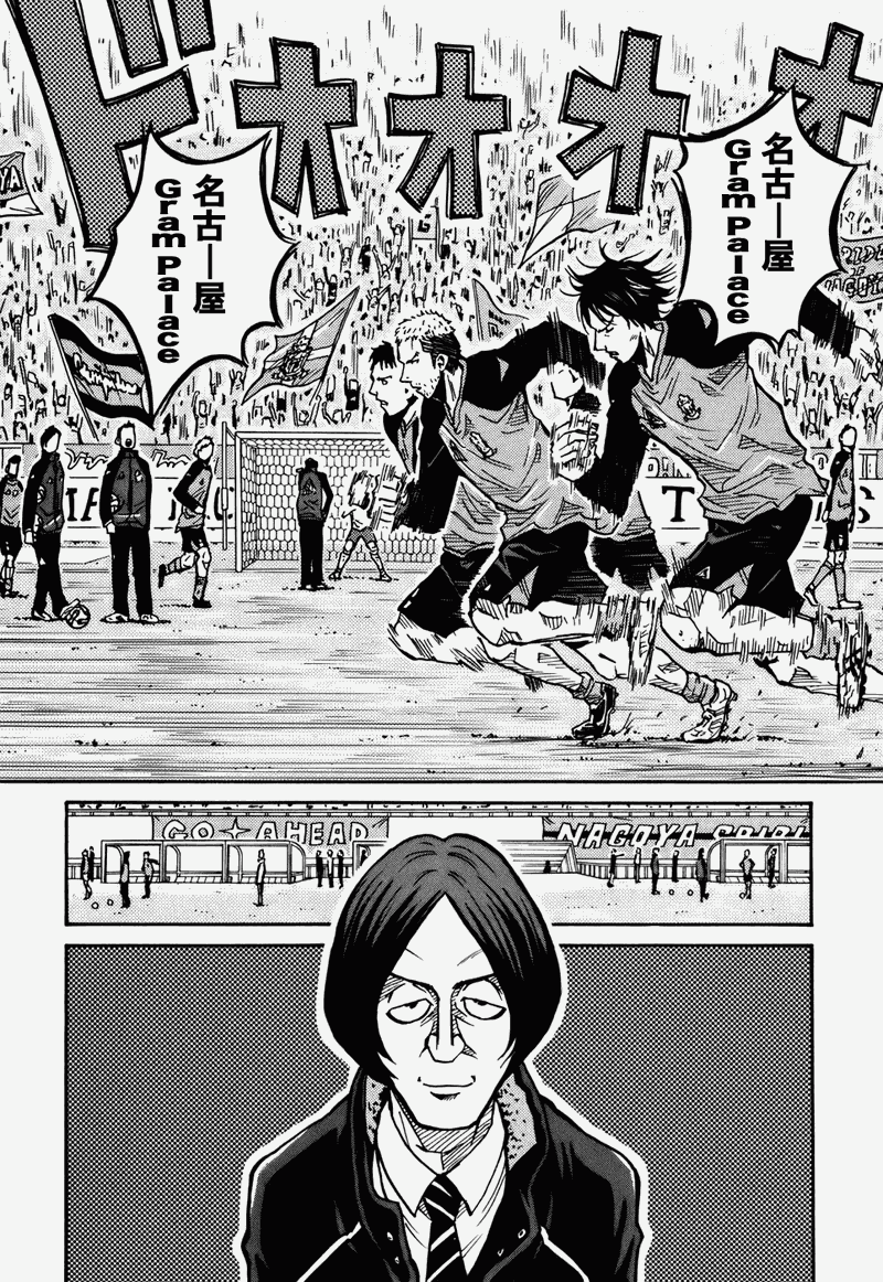《逆转监督》漫画最新章节第36话免费下拉式在线观看章节第【6】张图片