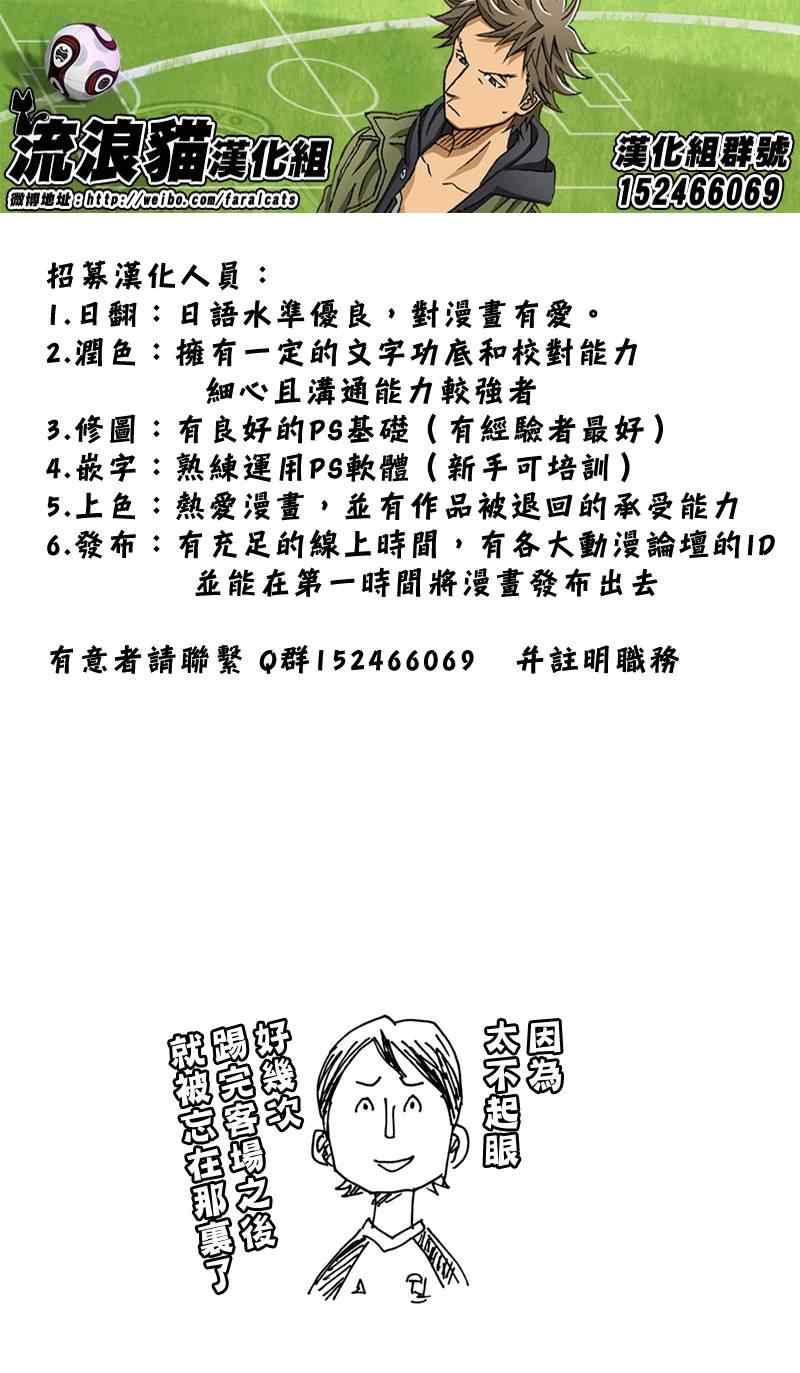 《逆转监督》漫画最新章节第162话免费下拉式在线观看章节第【21】张图片